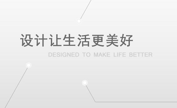 產(chǎn)品設(shè)計(jì)前的準(zhǔn)備工作(圖1)